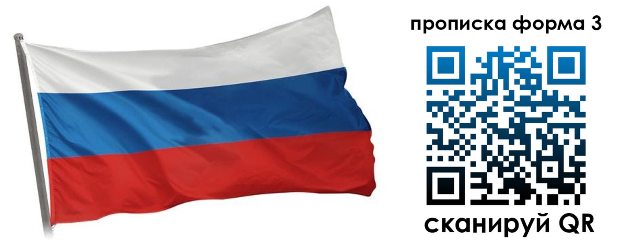 прописка для кредита в Великих Луках