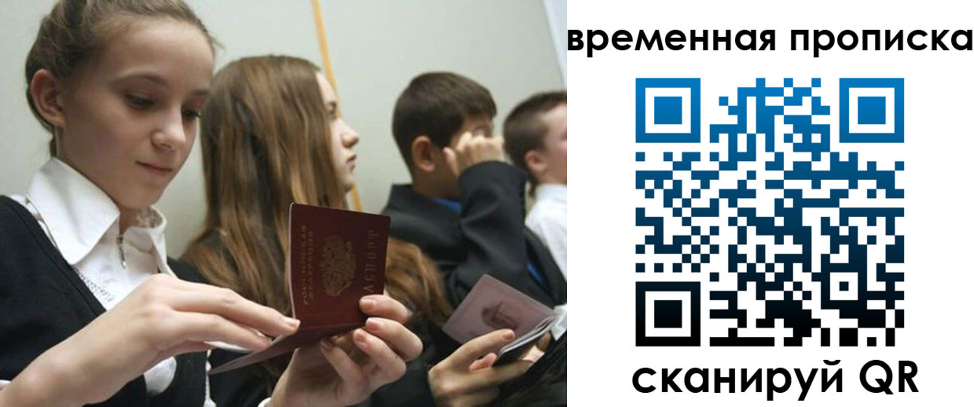 временная регистрация законно в Великих Луках