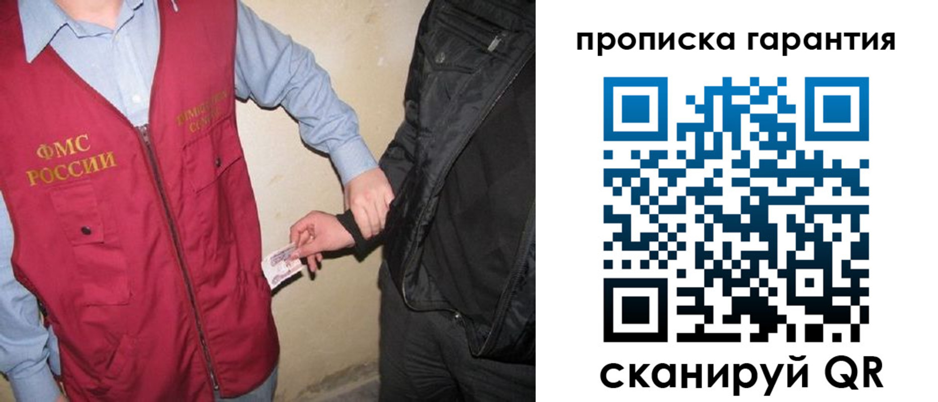 прописка штамп в Великих Луках