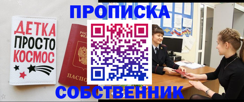 временная регистрация 2025 в Великих Луках