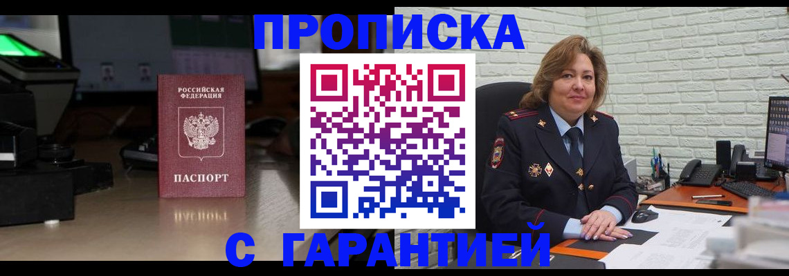 прописка поиск в Великих Луках