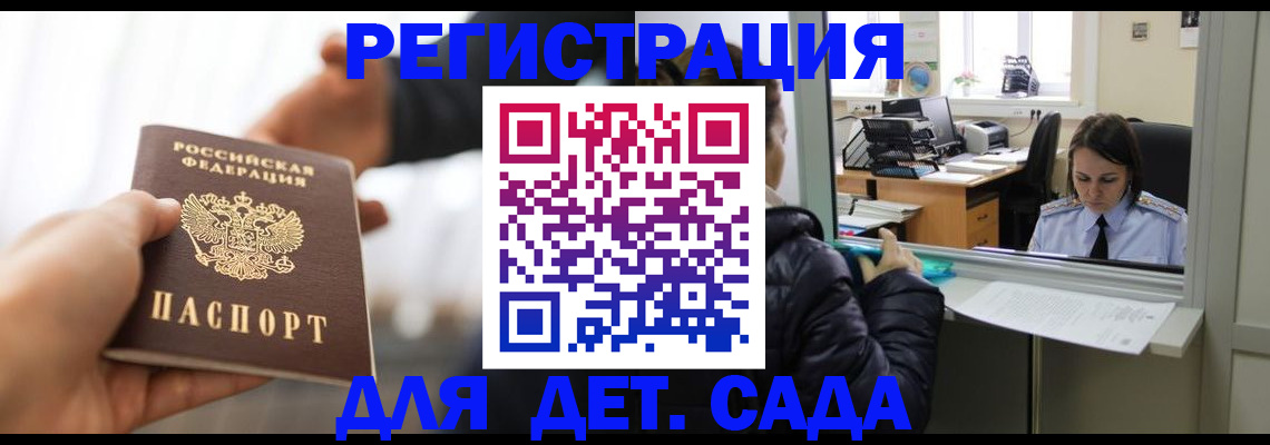где прописаться в Великих Луках