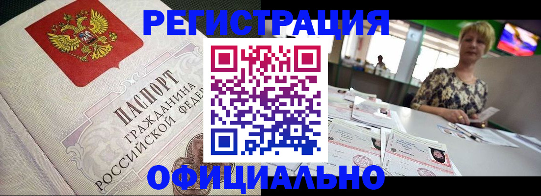 миграционный учет в Великих Луках