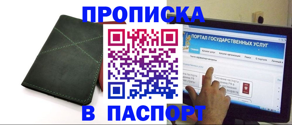 временная регистрация в Великих Луках